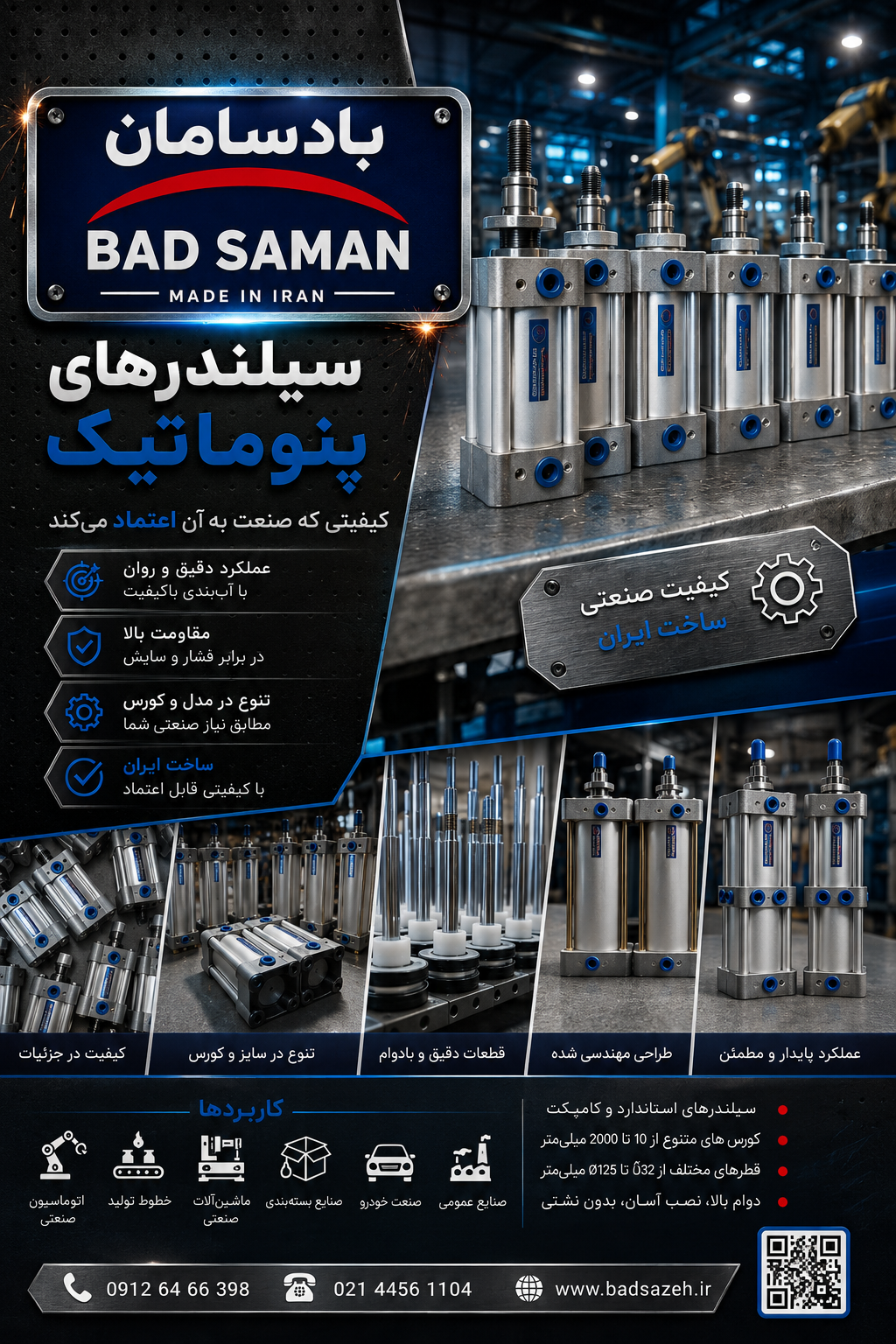 جک پنوماتیک بادسازه سایز ۵۰ کورس ۵۰