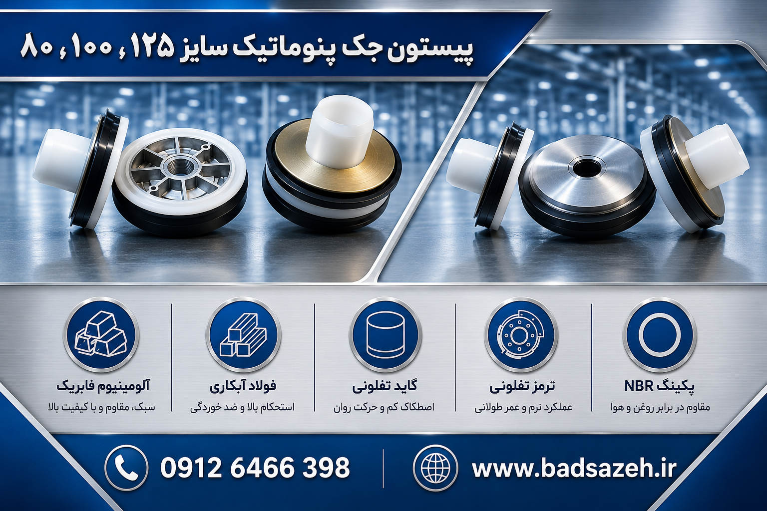 پیستون فولادی سایز 100